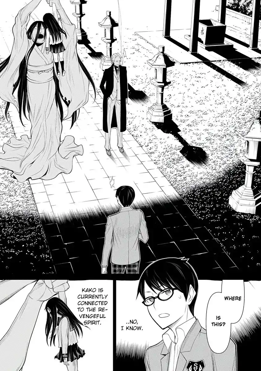 Kako And The False Detective Chapter 28 8